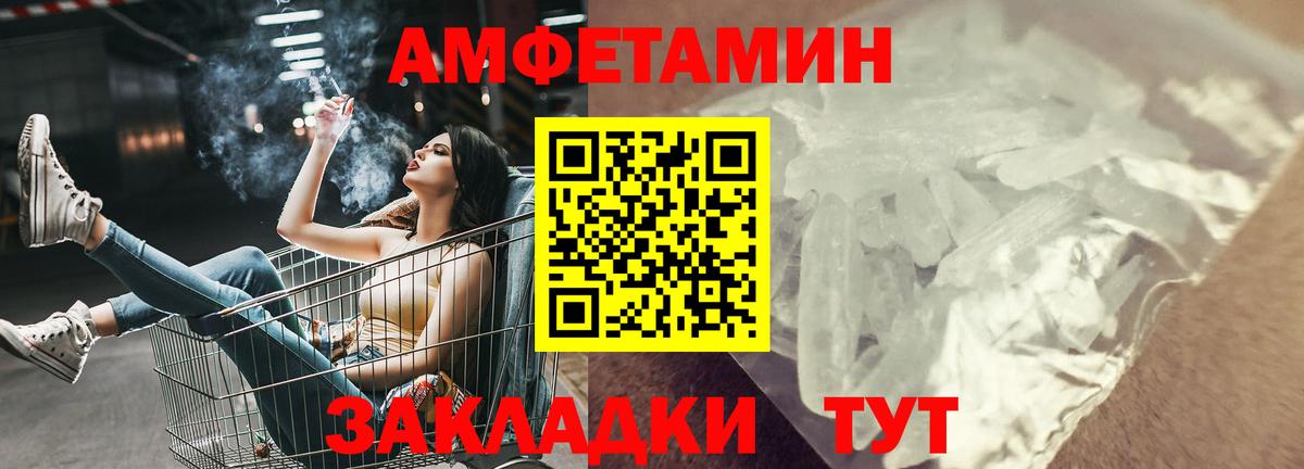 Amphetamine VHQ  Вход с VPN  АМФЕТАМИН  Анапа 