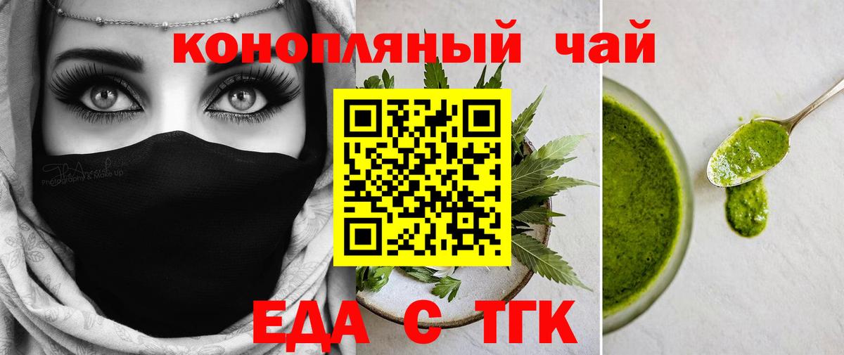 Cannafood конопля  Вход с VPN  Анапа 