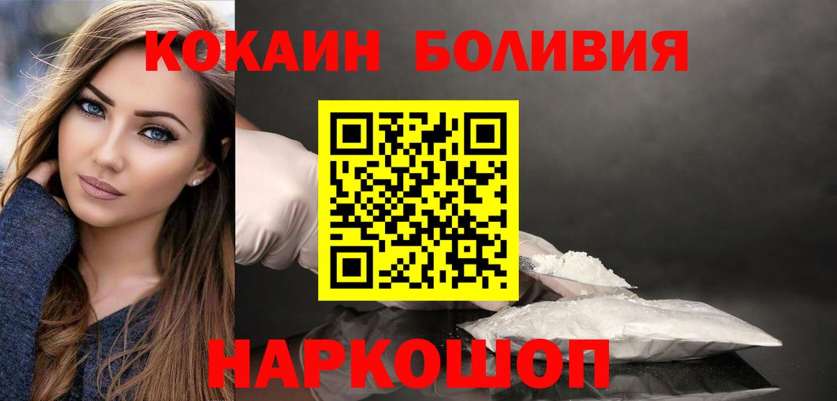 COCAIN VHQ  КОКАИН  Кокаин Боливия  закладки  Вход с VPN  Анапа 
