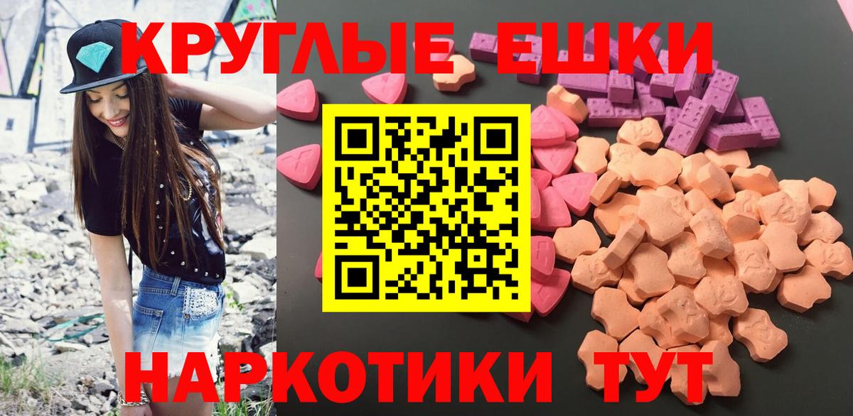 Ecstasy ешки  Вход с VPN  Анапа  Ecstasy Punisher 