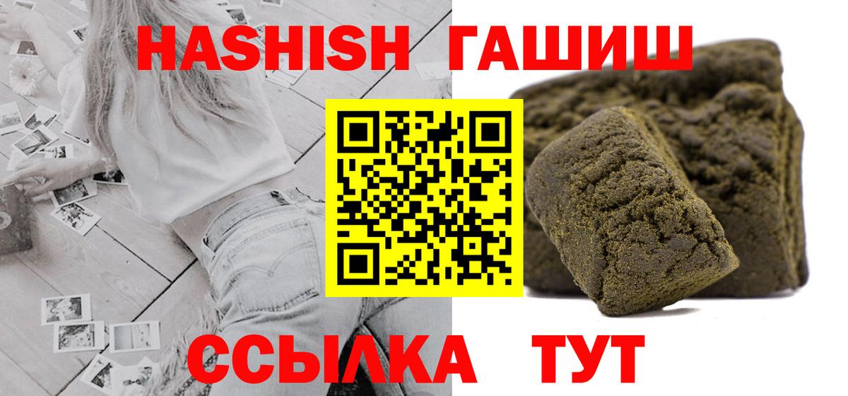 ГАШ hashish  Вход с VPN  Анапа  ГАШ Ice-O-Lator 
