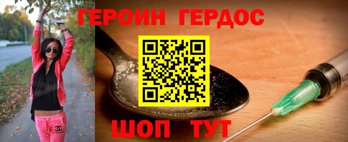 Анапа  ГЕРОИН хмурый  Вход с VPN 