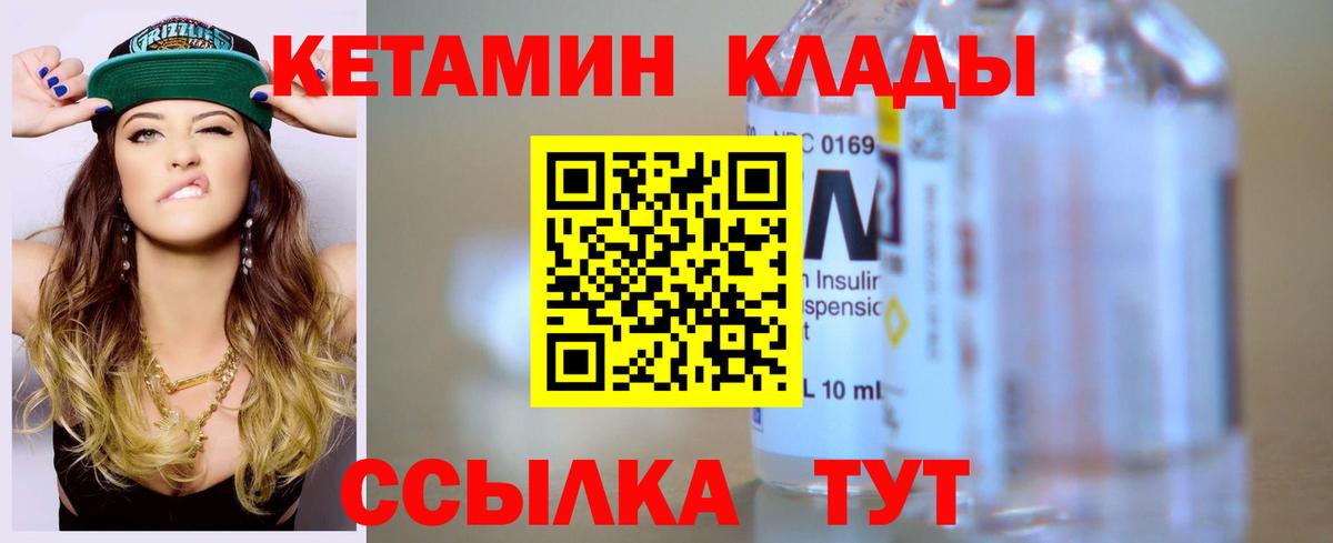 Кетамин ketamine  нарко площадка какой сайт  Анапа  Вход с VPN 