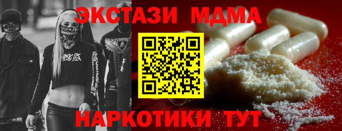 МДМА VHQ  МДМА  Вход с VPN  Анапа  MDMA VHQ 