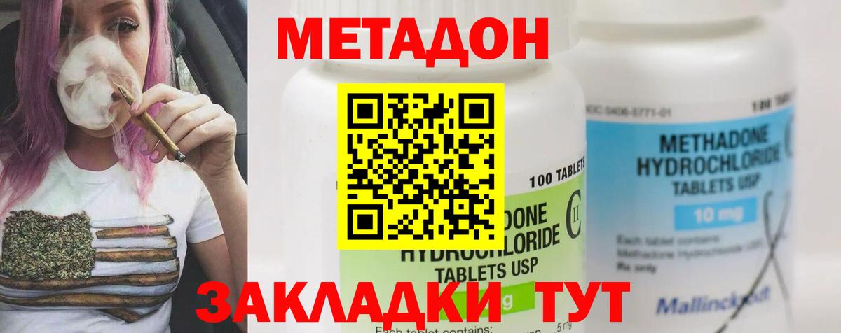 Анапа  МЕГА зеркало  Вход с VPN  МЕТАДОН VHQ 