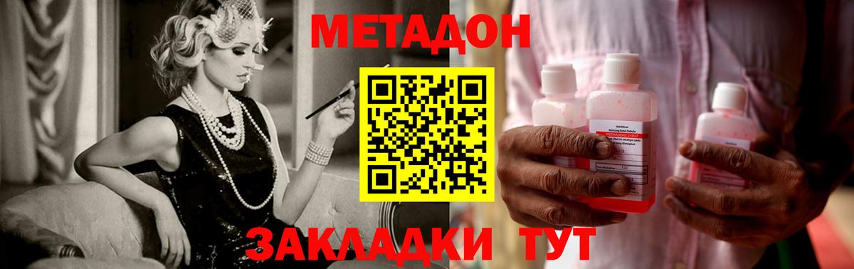 Метадон VHQ Анапа