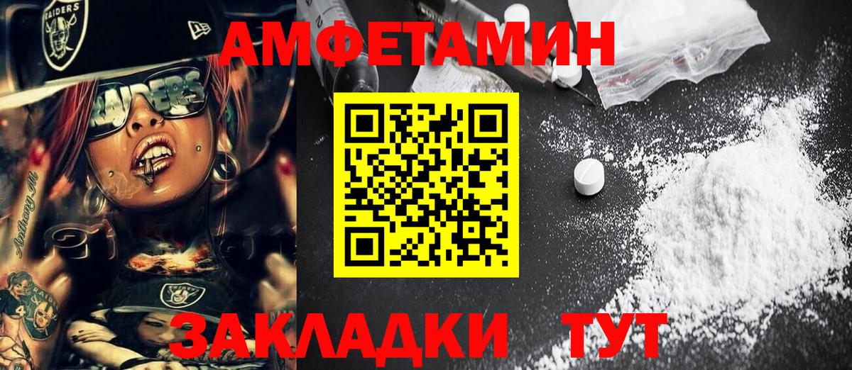 Метамфетамин мет  Вход с VPN  Анапа  Метамфетамин мет 