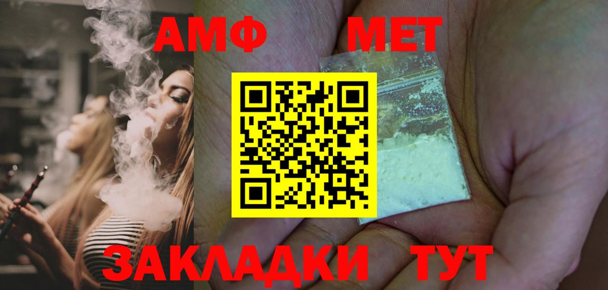 Метамфетамин пудра Анапа