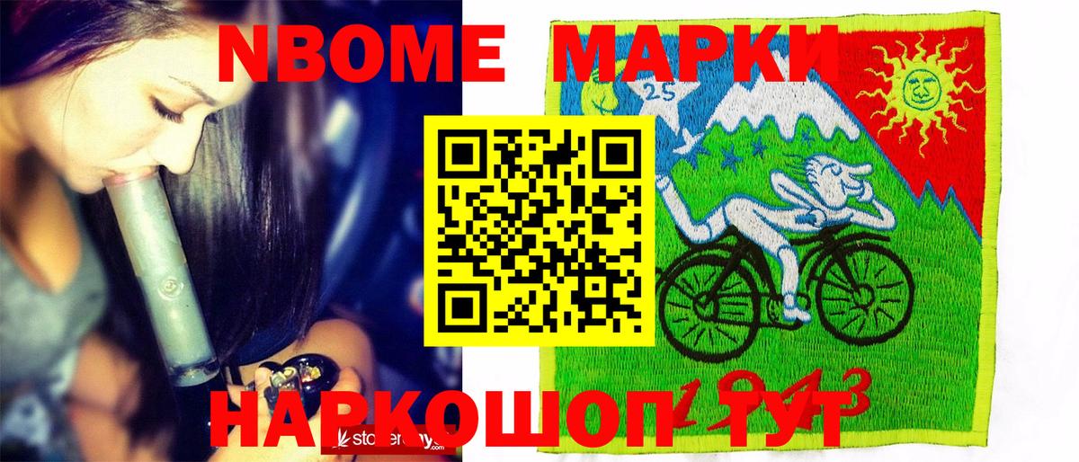 закладка  Вход с VPN  Анапа  Марки 25I-NBOMe 1,5мг 