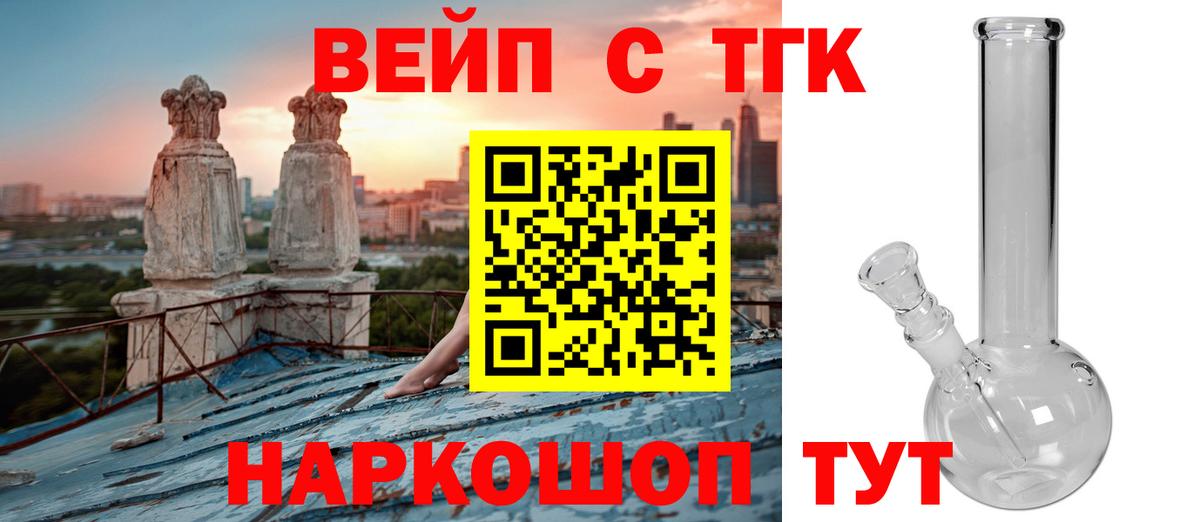 ТГК Wax Анапа